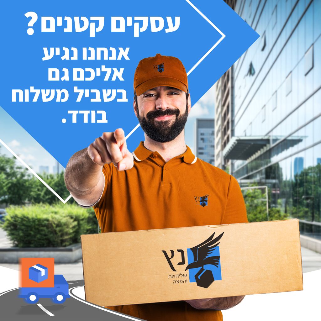פיקסאיקס חברת שליחויות