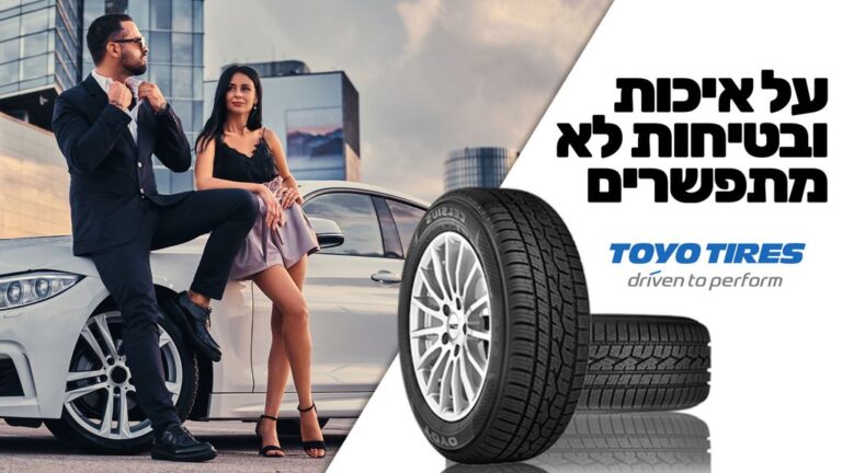 צמיגים לרכב