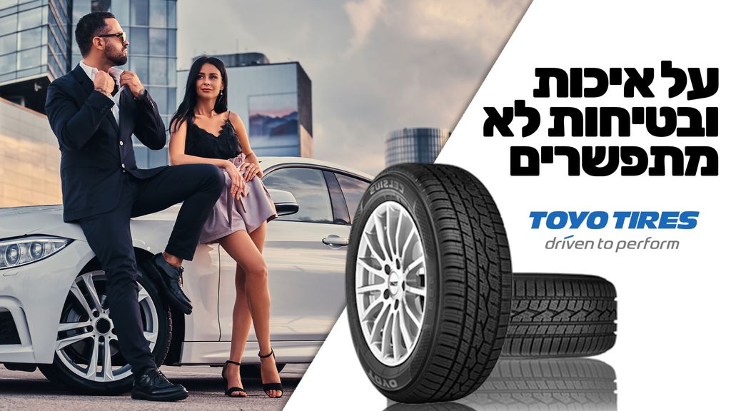 צמיגים לרכב-TOYO TIRES-TIRECLUB צמיגים לרכב