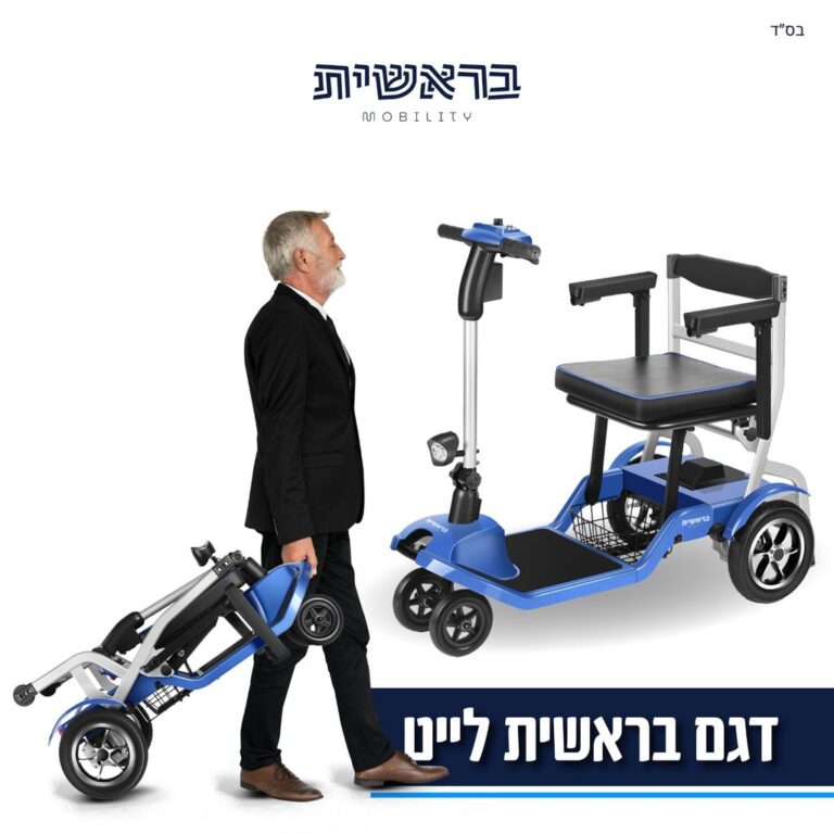 בראשית מובילטי